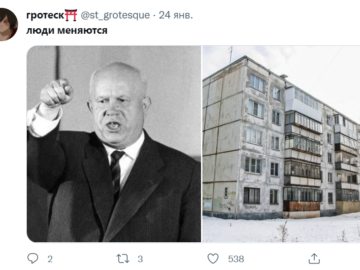 Люди меняются