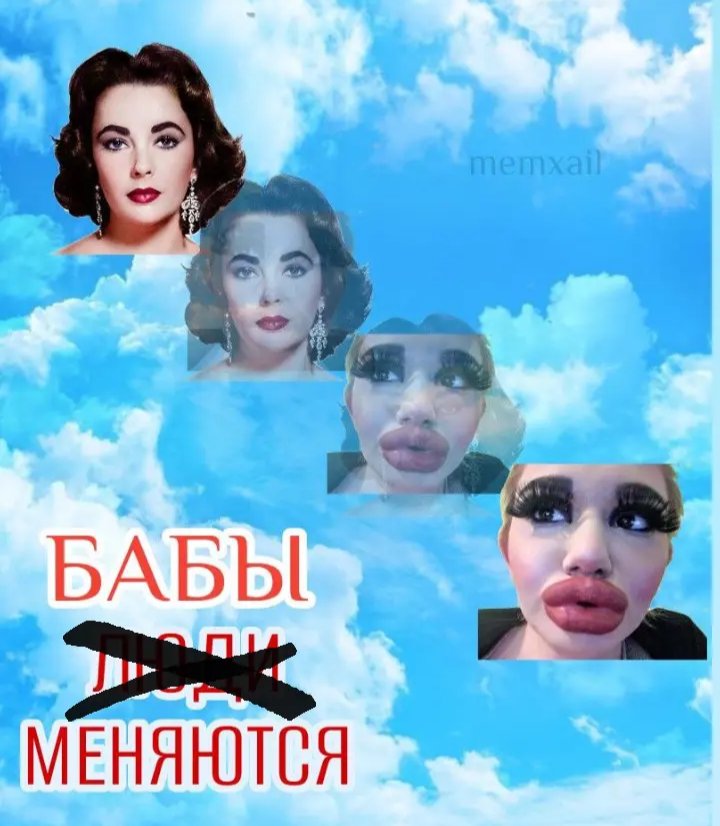 Люди меняются