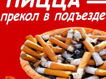 Пицца с несуществующими вкусами