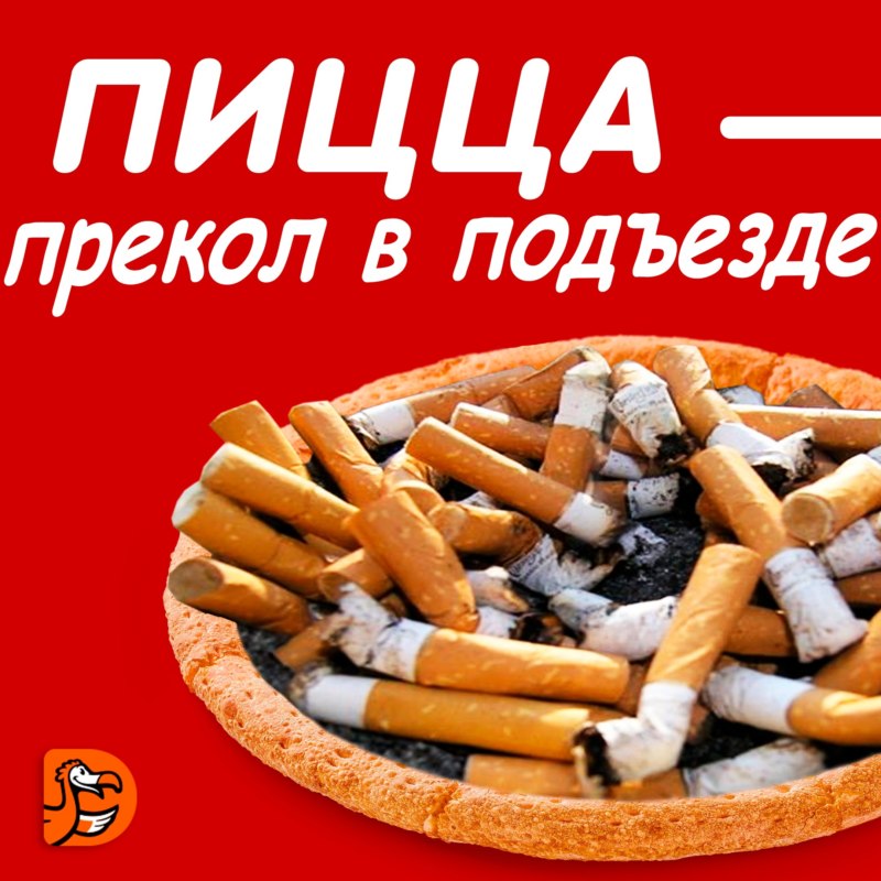 Пицца с несуществующими вкусами Пицца с несуществующими вкусами