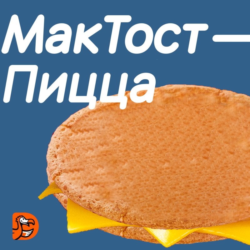 Пицца с несуществующими вкусами