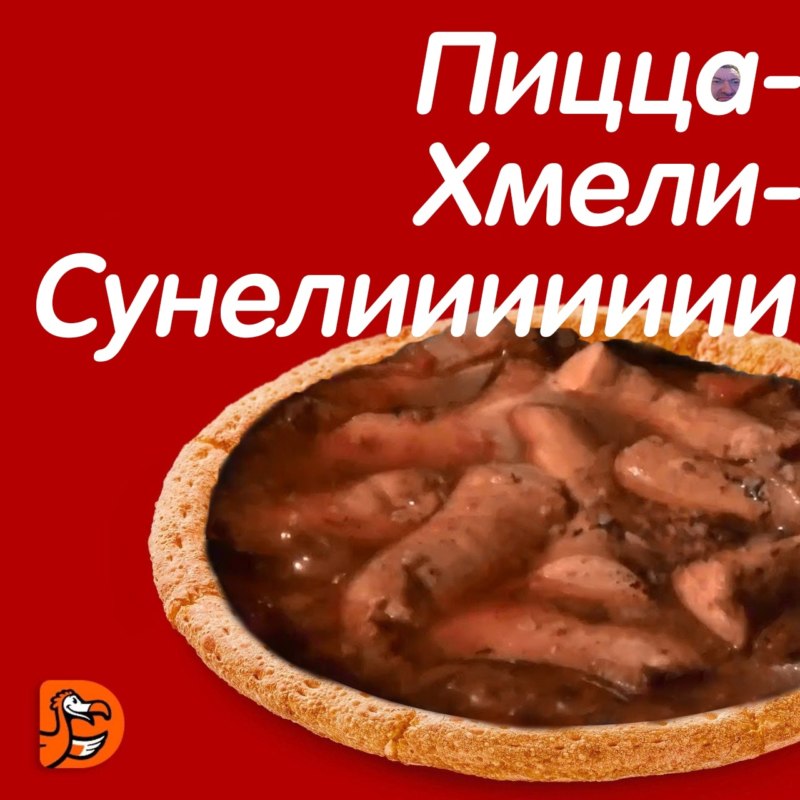Пицца с несуществующими вкусами
