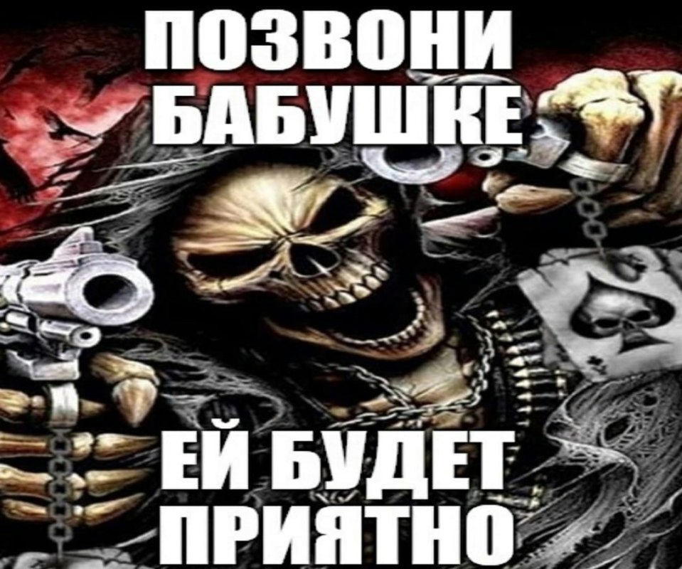 Крутые скелеты