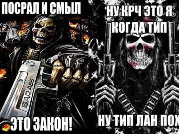 мем скелет с пистолетом