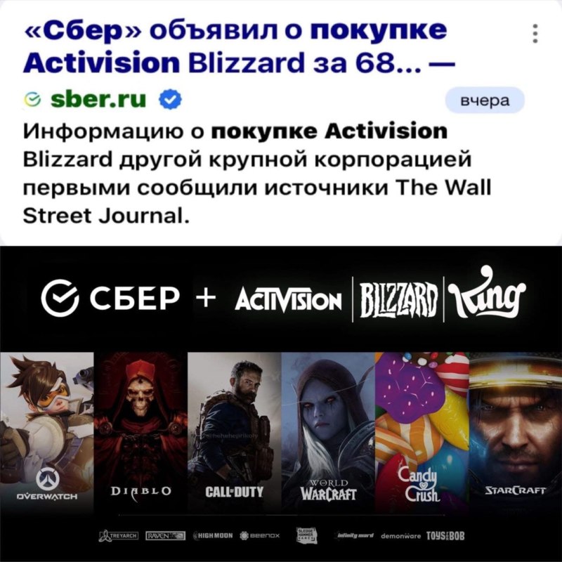 blizzard мемы