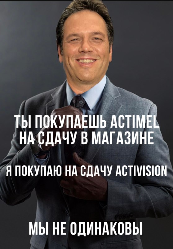 мемы про покупку activision мемы про покупку activision