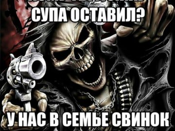 Крутые скелеты