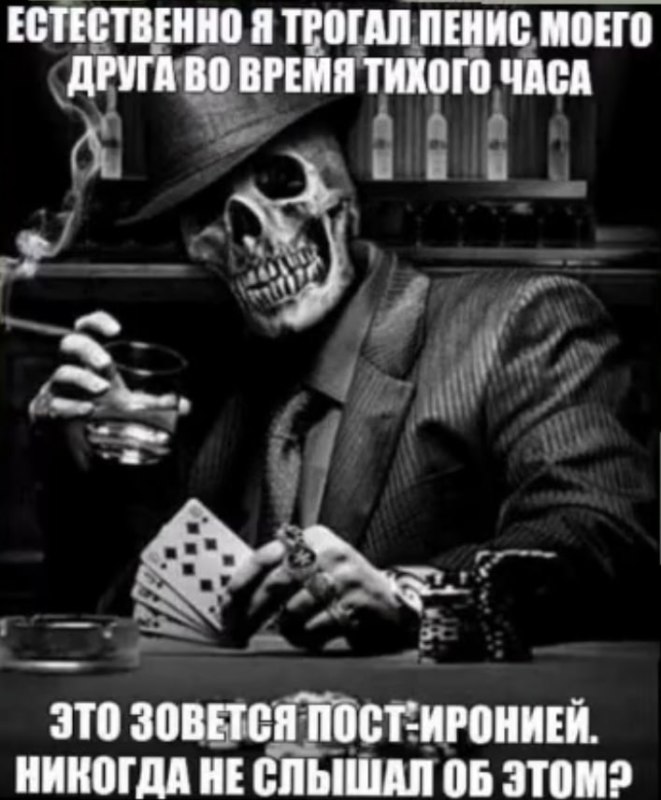 Крутые скелеты