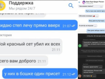 продолжи песню банк