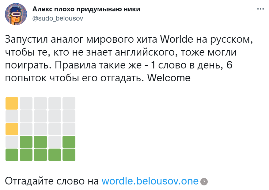 Игра Wordle (Вордл, Вордли) Игра Wordle (Вордл, Вордли)