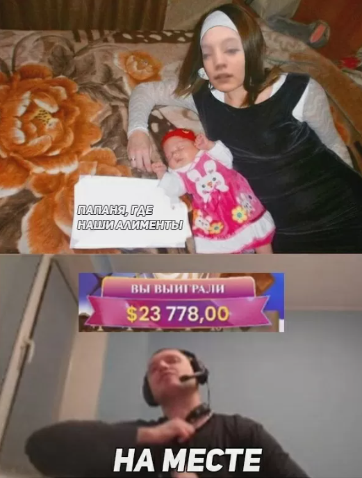 папич и дианочка мем папич и дианочка мем