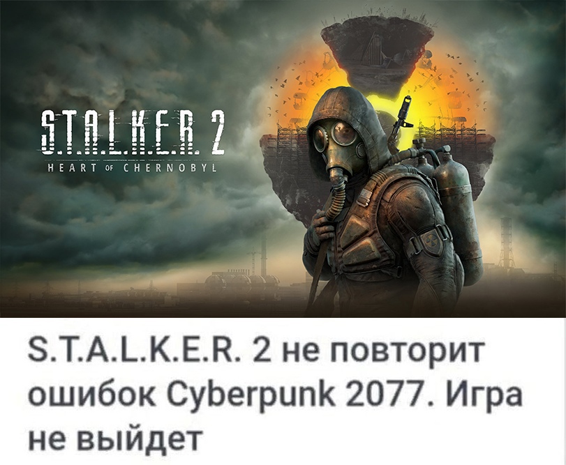 сталкер 2 дата релиза сталкер 2 дата релиза