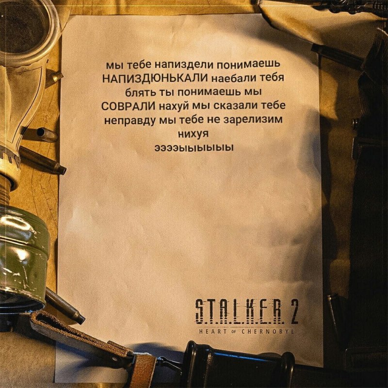 сталкер 2 перенесли на 8 декабря сталкер 2 перенесли на 8 декабря