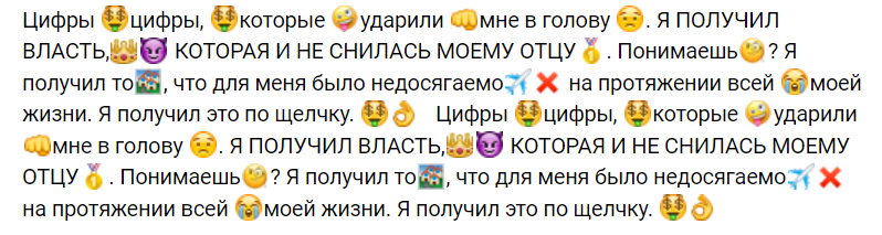 цифры ударили в голову мем некоглай цифры ударили в голову мем некоглай