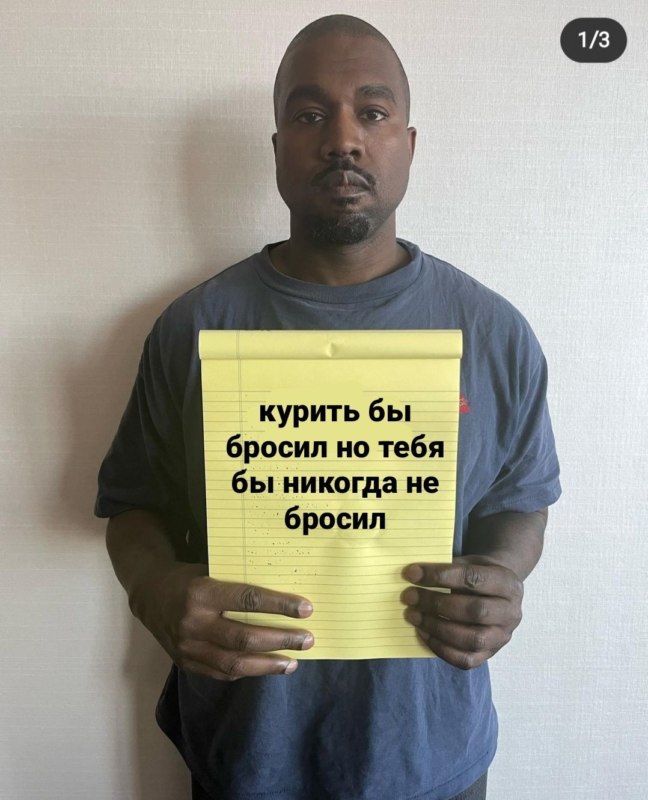 Канье Уэст с желтым листом