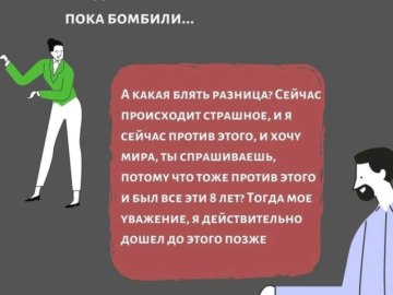 Где вы были 8 лет назад