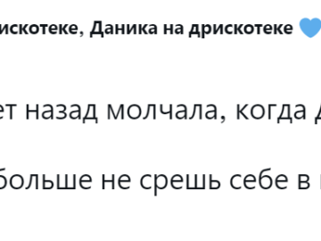 Где вы были 8 лет назад