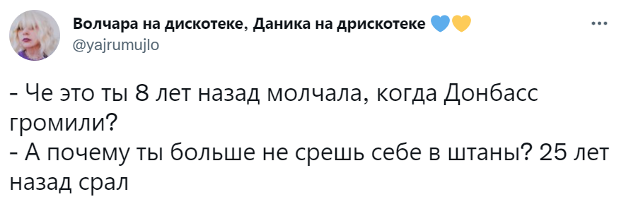 Где вы были 8 лет назад