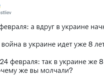 Где вы были 8 лет назад