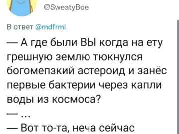 Где вы были 8 лет назад