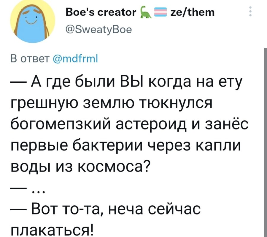 Где вы были 8 лет назад