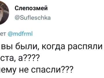 Где вы были 8 лет назад