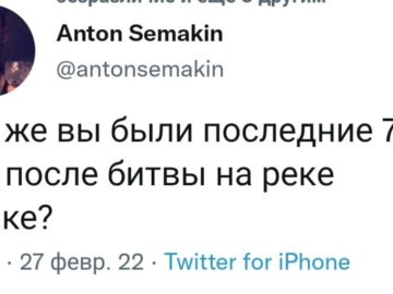 Где вы были 8 лет назад