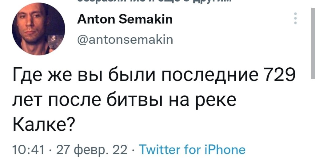 Где вы были 8 лет назад