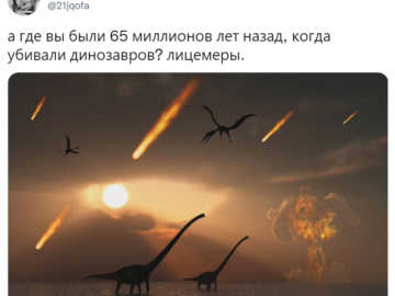 Где вы были 8 лет назад