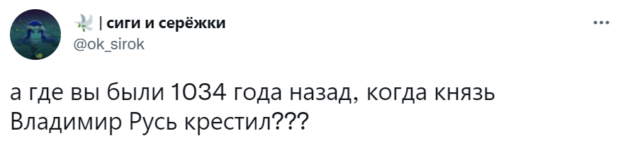 Где вы были 8 лет назад