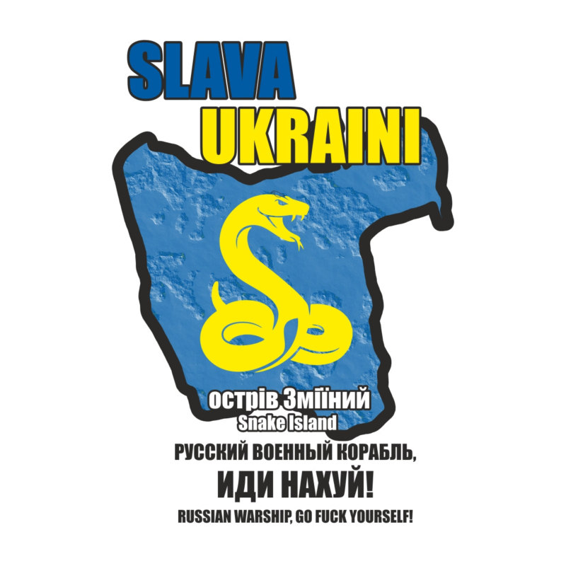 Русский военный корабль, иди нахуй