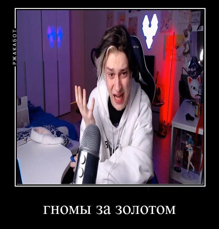 мемы про некоглая разоблачение