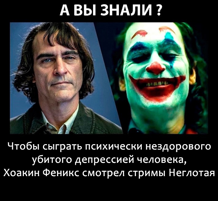 мемы про некоглая разоблачение