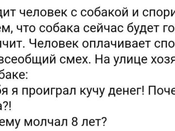 Где вы были 8 лет назад