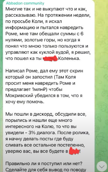 мокривский разоблачение некоглая