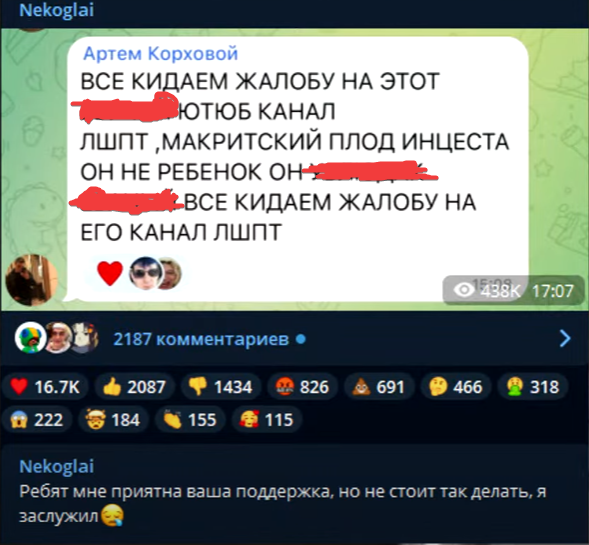 мокривский разоблачение некоглая