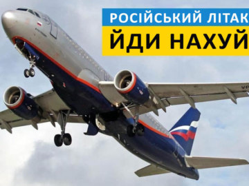 Русский военный корабль, иди нахуй