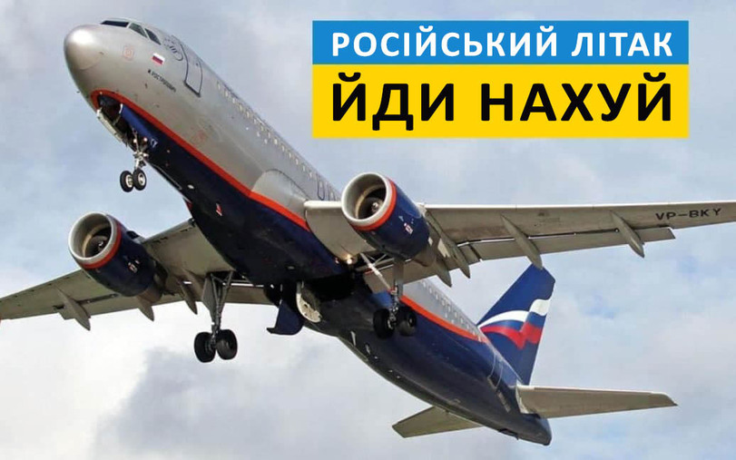 Русский военный корабль, иди нахуй
