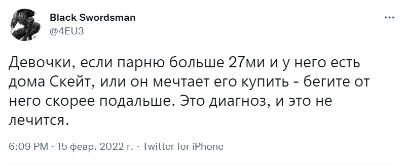 Если парню больше 27ми