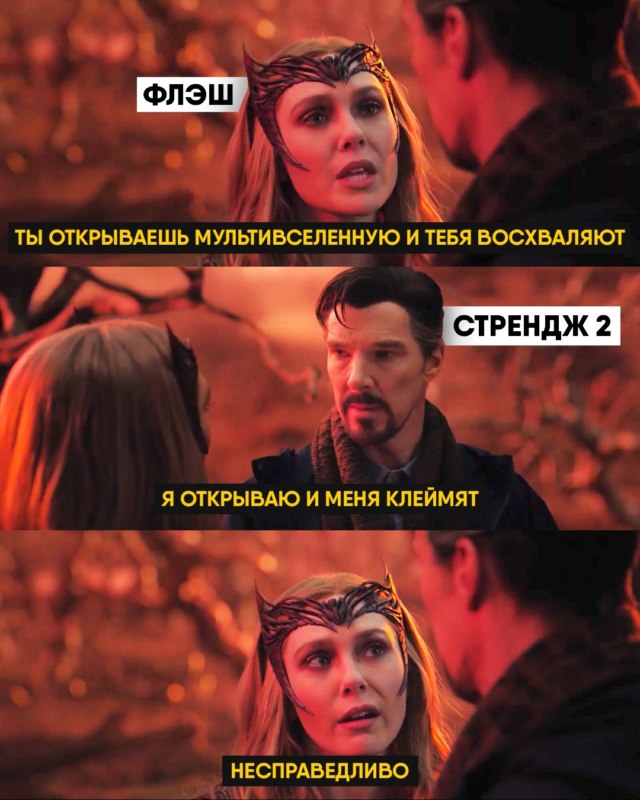 Ты нарушаешь правила, и тебя восхваляют