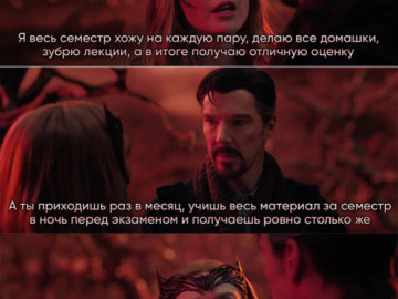 Ты нарушаешь правила, и тебя восхваляют