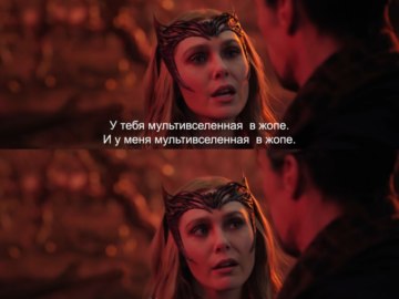Ты нарушаешь правила, и тебя восхваляют