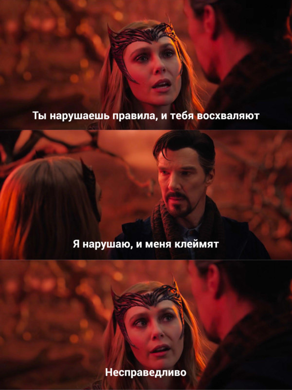 алая ведьма несправедливо мем алая ведьма несправедливо мем