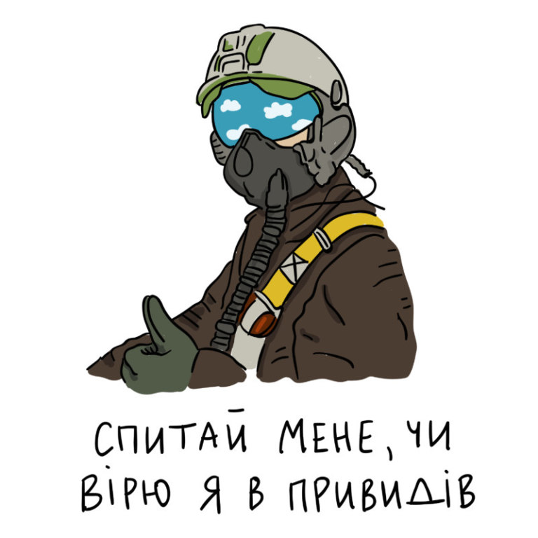 Призрак Киева, Привид Києва