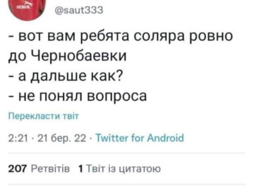 Чернобаевка, Чорнобаївка