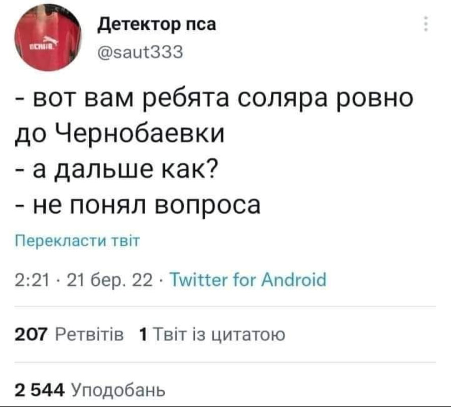 Чернобаевка, Чорнобаївка