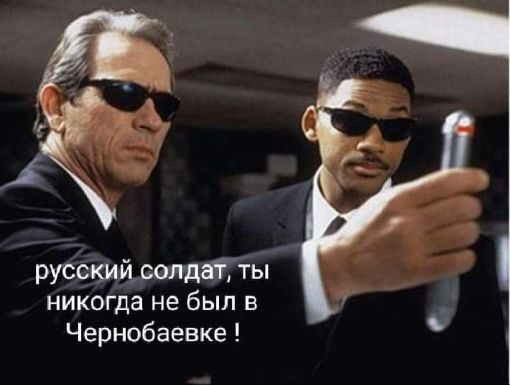 Чернобаевка, Чорнобаївка