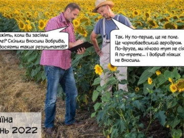 Чернобаевка, Чорнобаївка