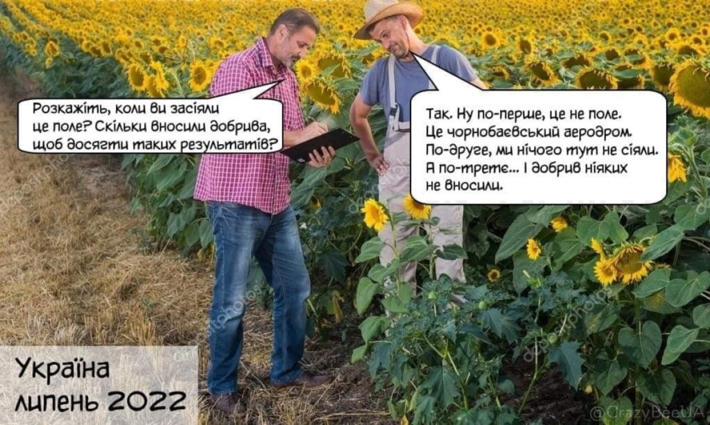 Чернобаевка, Чорнобаївка