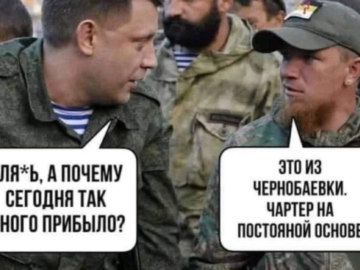 Чернобаевка, Чорнобаївка
